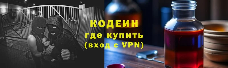 mega онион  Усинск  Кодеин Purple Drank 